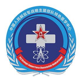 中国人民解放军战略支援部队特色医学中心