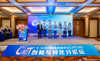 引领行业创新风向！CFCVD-CNIT 创新与转化论坛隆重召开，阅影科技助力《中国缺血性脑血管疾病医疗器械产业创新白皮书》发布