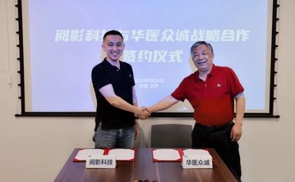 Escope Tech have reached strategic cooperation with Huayi Zhongcheng